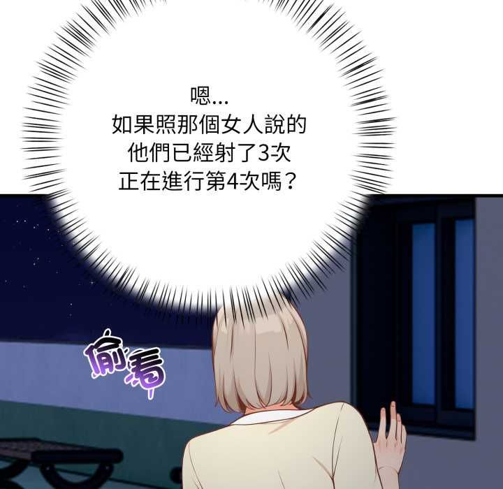 刺激的速食店大夜班第17話