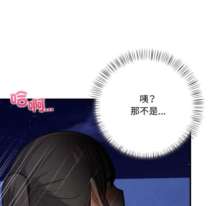 刺激的速食店大夜班第17話