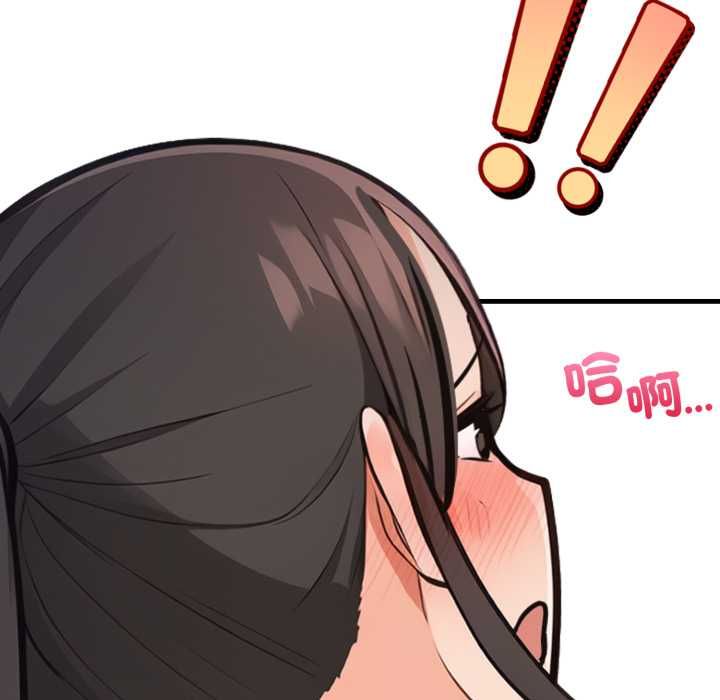 刺激的速食店大夜班第17話