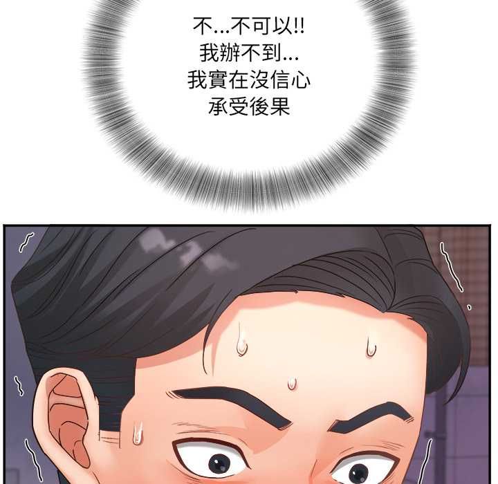 小吃摊的火辣老闆娘第8話
