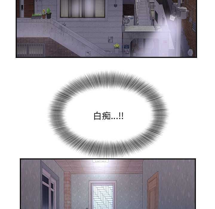 小吃摊的火辣老闆娘第8話