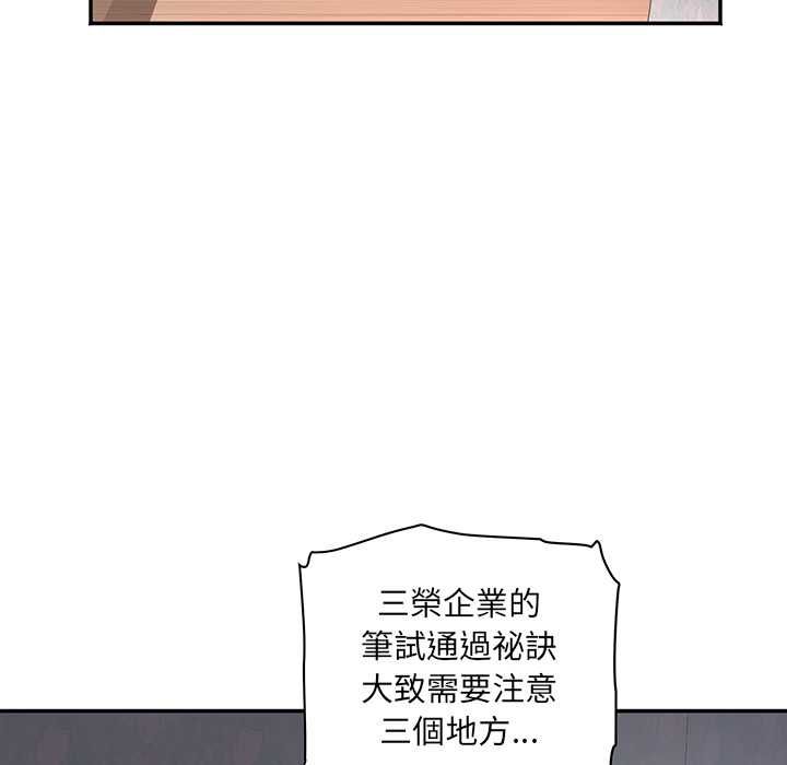 小吃摊的火辣老闆娘第8話