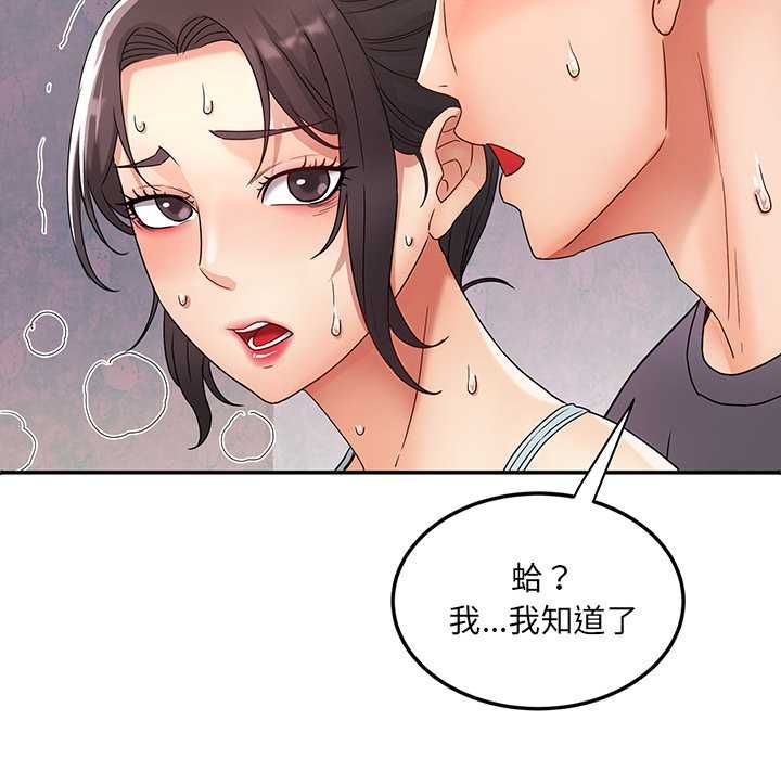 小吃摊的火辣老闆娘第8話