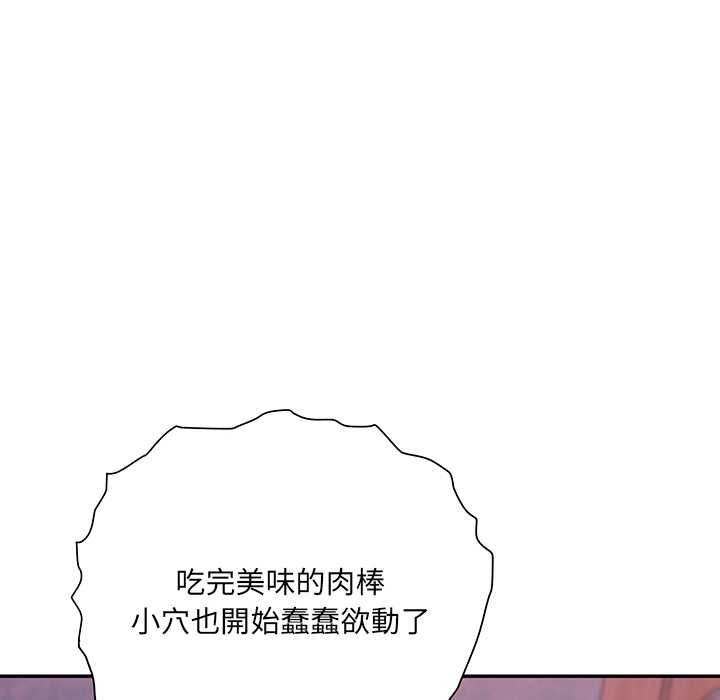 小喫攤的火辣老闆娘第8話