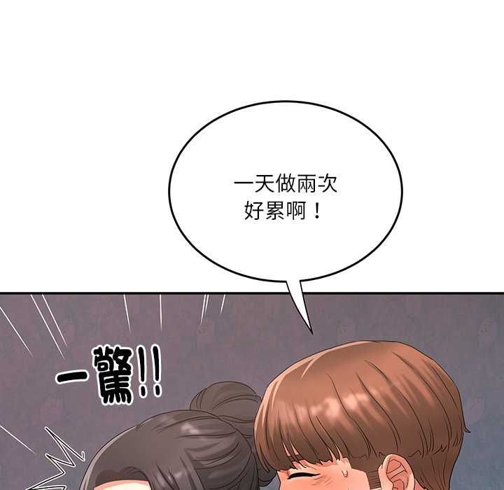 小吃摊的火辣老闆娘第8話