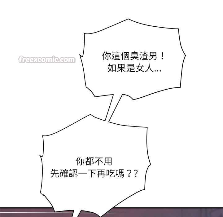 小喫攤的火辣老闆娘第8話