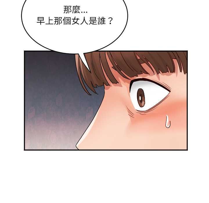 小喫攤的火辣老闆娘第8話