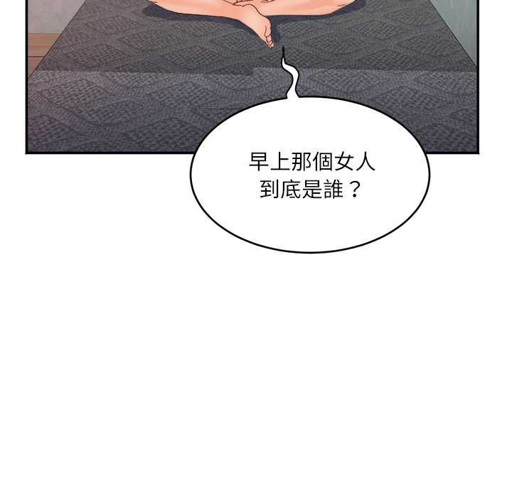 小吃摊的火辣老闆娘第8話
