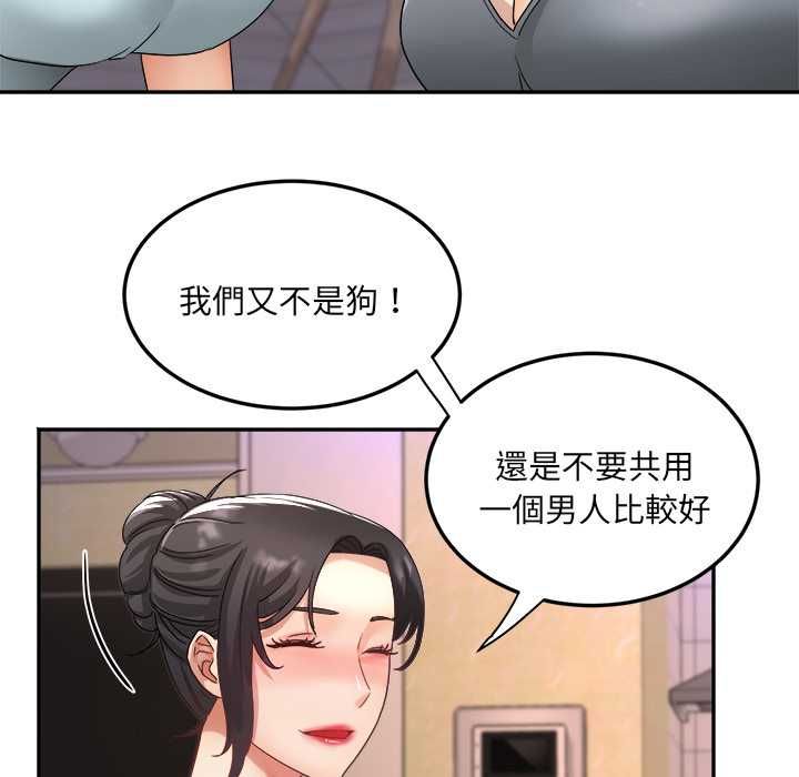 小喫攤的火辣老闆娘第8話