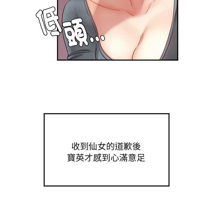 小吃摊的火辣老闆娘第8話