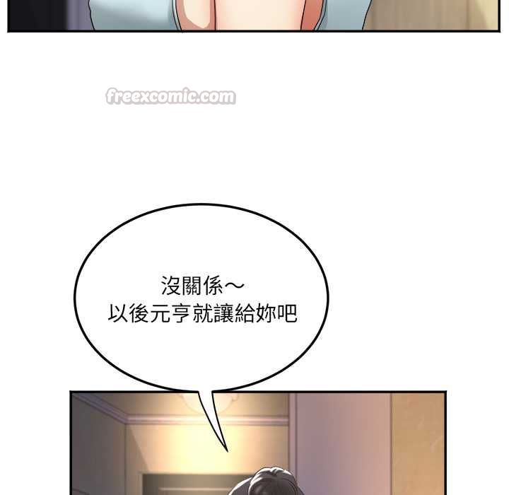 小吃摊的火辣老闆娘第8話