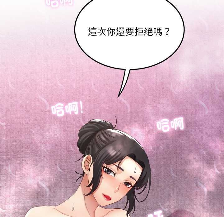 小吃摊的火辣老闆娘第8話
