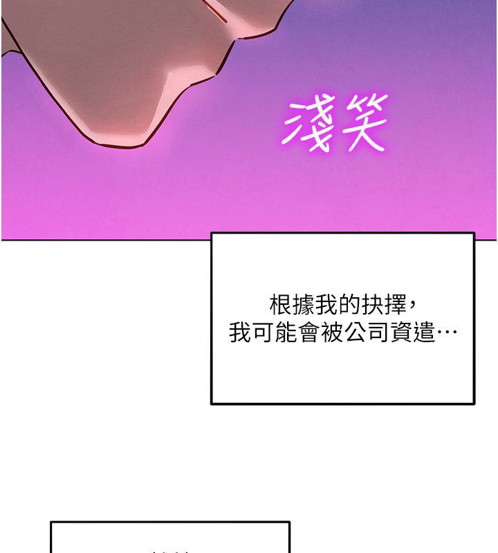 她们的最爱.ZIP第9話-課長&hellip;快來救我&hellip;