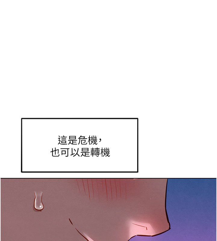 她们的最爱.ZIP第9話-課長&hellip;快來救我&hellip;
