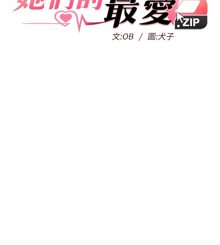 她们的最爱.ZIP第9話-課長&hellip;快來救我&hellip;