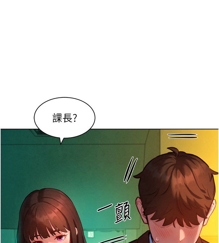 她们的最爱.ZIP第9話-課長&hellip;快來救我&hellip;
