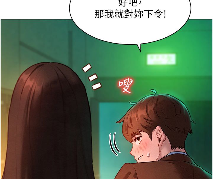她们的最爱.ZIP第9話-課長&hellip;快來救我&hellip;