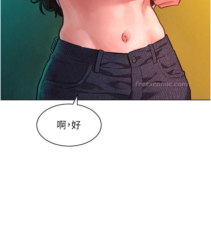 《她们的最爱.ZIP》第9話-課長&hellip;快來救我&hellip;
