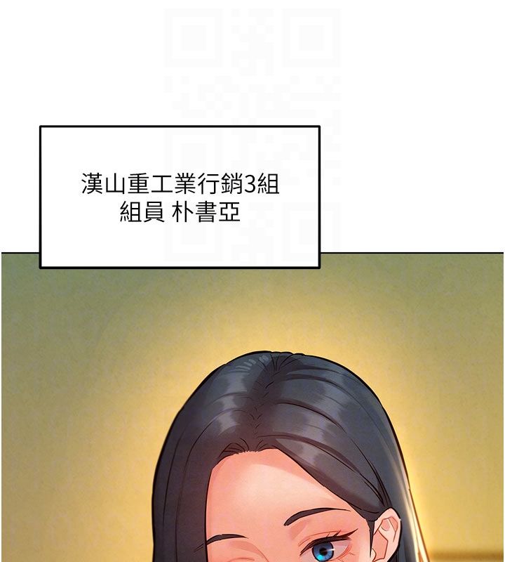 她们的最爱.ZIP第9話-課長&hellip;快來救我&hellip;