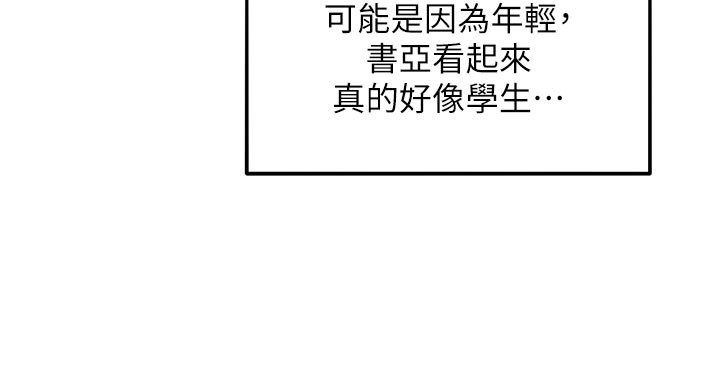 她们的最爱.ZIP第9話-課長&hellip;快來救我&hellip;