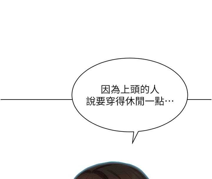 她们的最爱.ZIP第9話-課長&hellip;快來救我&hellip;
