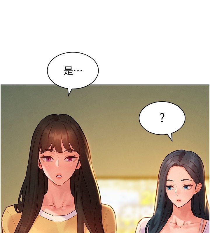 她们的最爱.ZIP第9話-課長&hellip;快來救我&hellip;