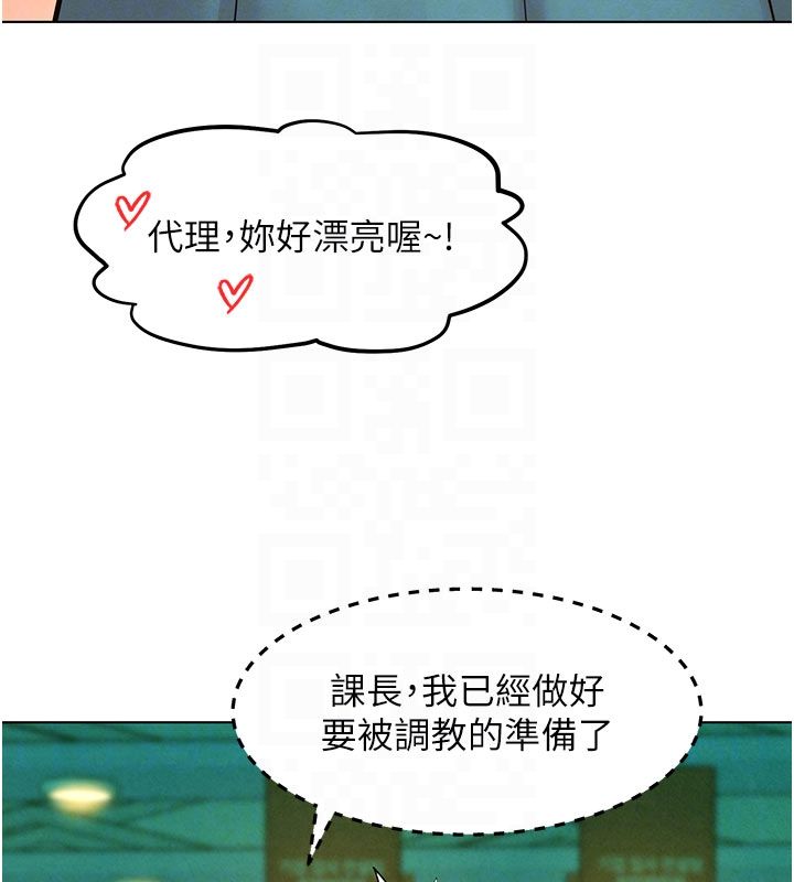 她们的最爱.ZIP第9話-課長&hellip;快來救我&hellip;