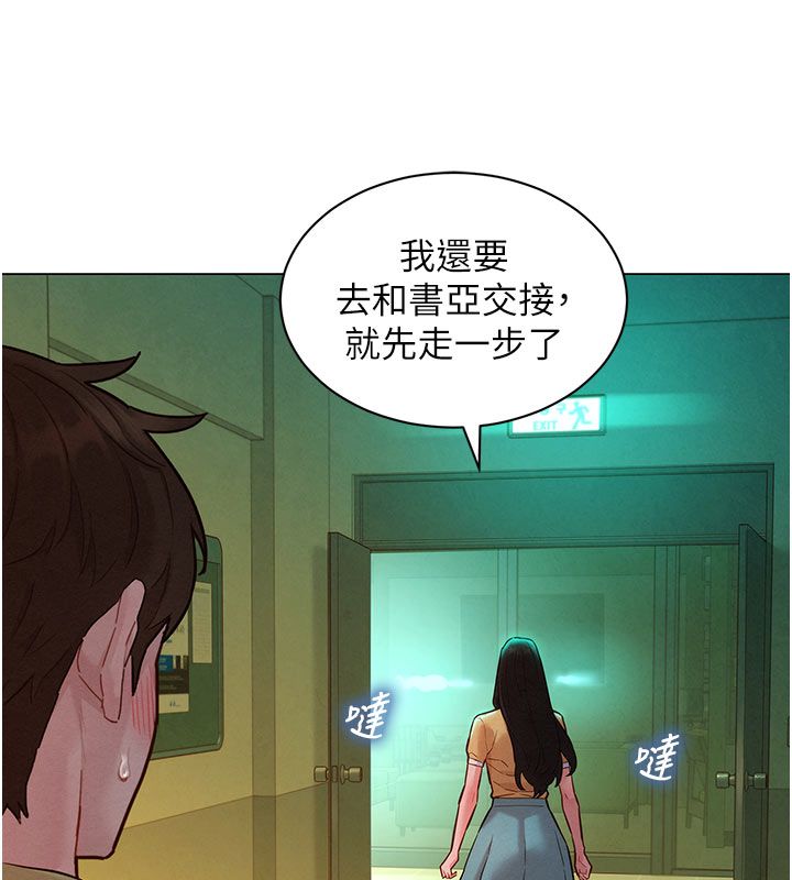 她们的最爱.ZIP第9話-課長&hellip;快來救我&hellip;