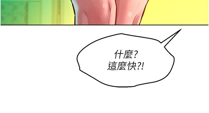 她们的最爱.ZIP第9話-課長&hellip;快來救我&hellip;