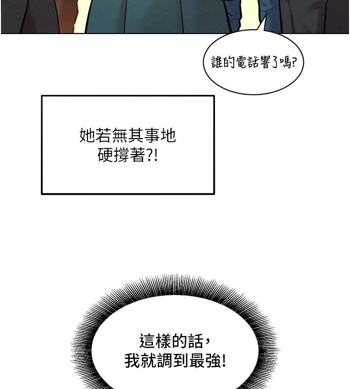 她们的最爱.ZIP第9話-課長&hellip;快來救我&hellip;