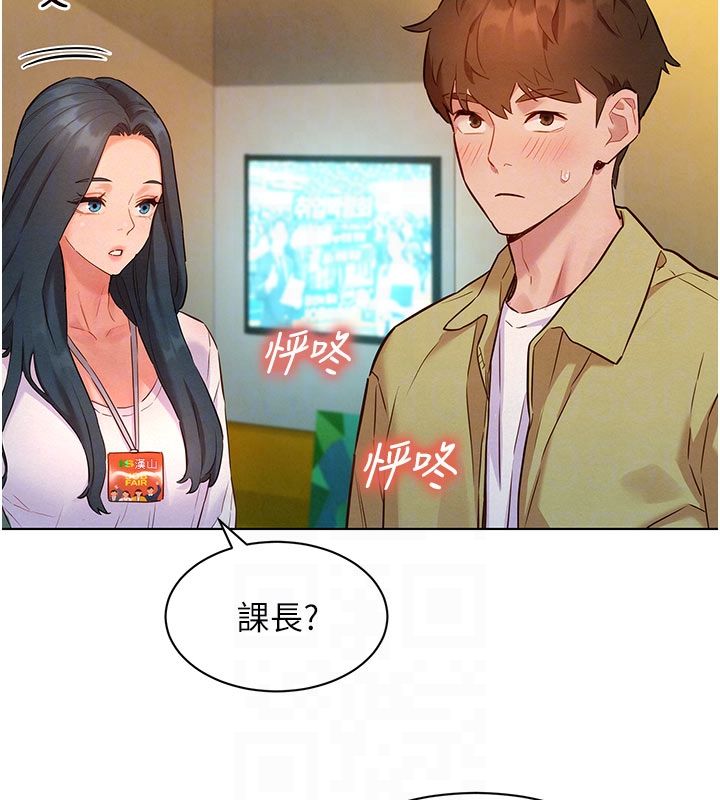 她们的最爱.ZIP第9話-課長&hellip;快來救我&hellip;