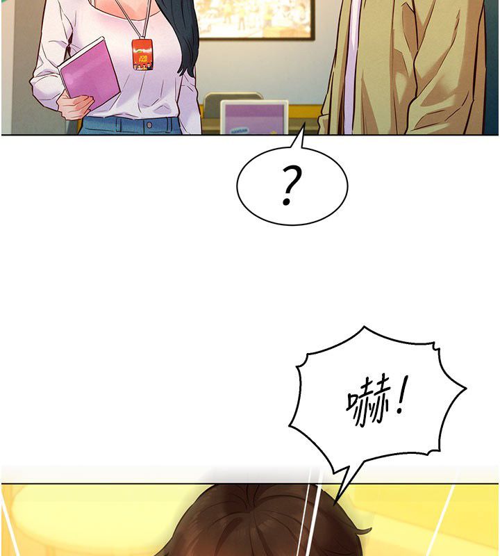 她们的最爱.ZIP第9話-課長&hellip;快來救我&hellip;