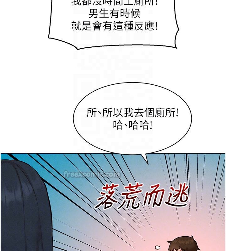 她们的最爱.ZIP第9話-課長&hellip;快來救我&hellip;