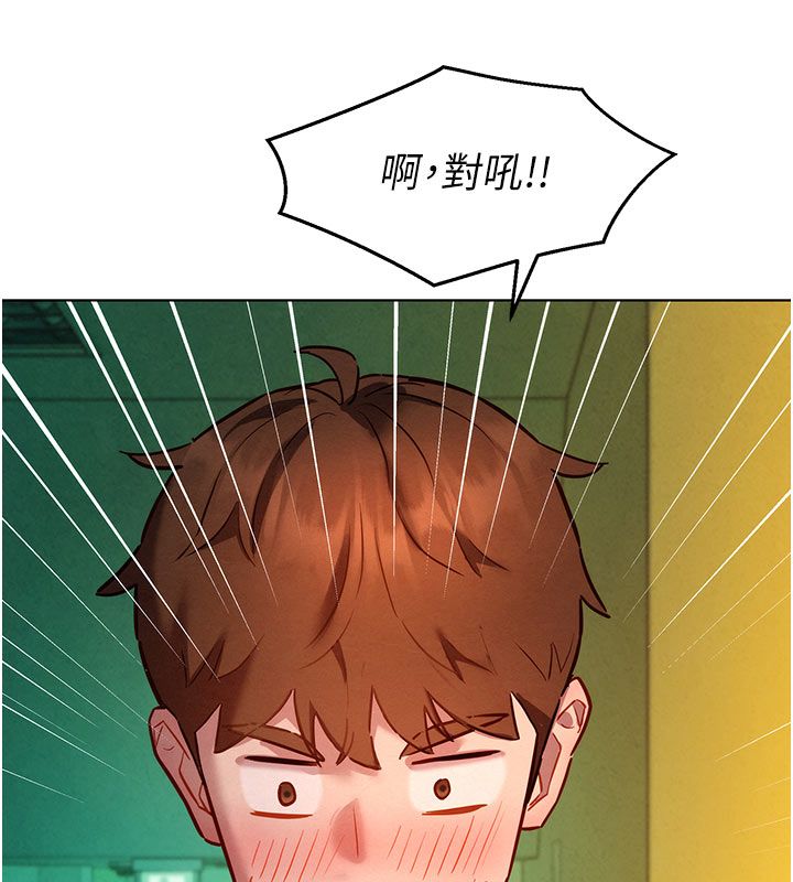 她们的最爱.ZIP第9話-課長&hellip;快來救我&hellip;