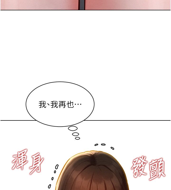 她们的最爱.ZIP第9話-課長&hellip;快來救我&hellip;