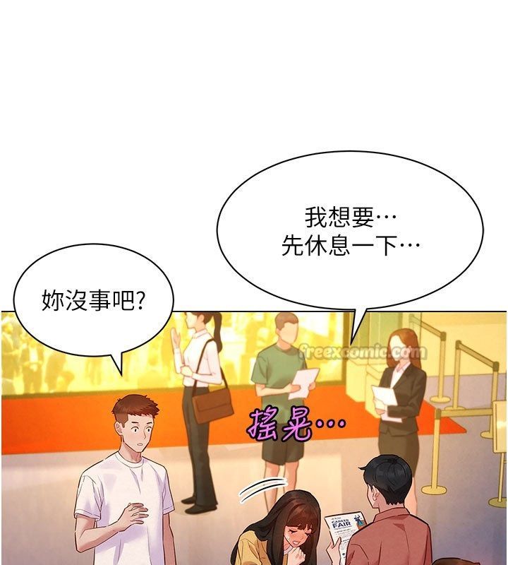 她们的最爱.ZIP第9話-課長&hellip;快來救我&hellip;