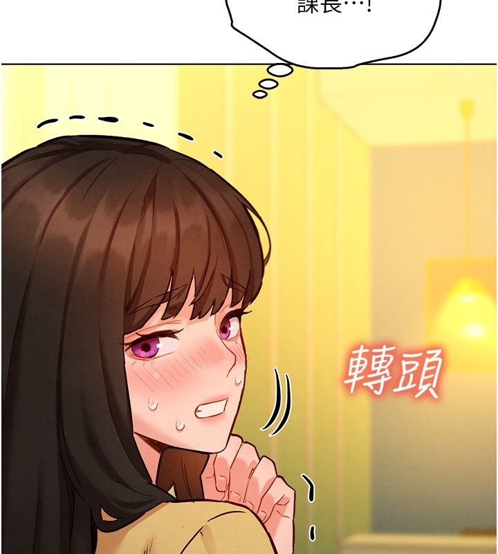 《她们的最爱.ZIP》第9話-課長&hellip;快來救我&hellip;
