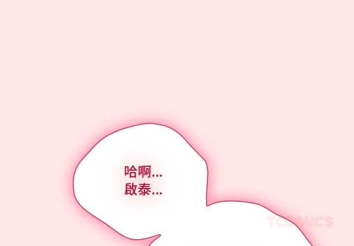 撲通撲通終極密碼第21話