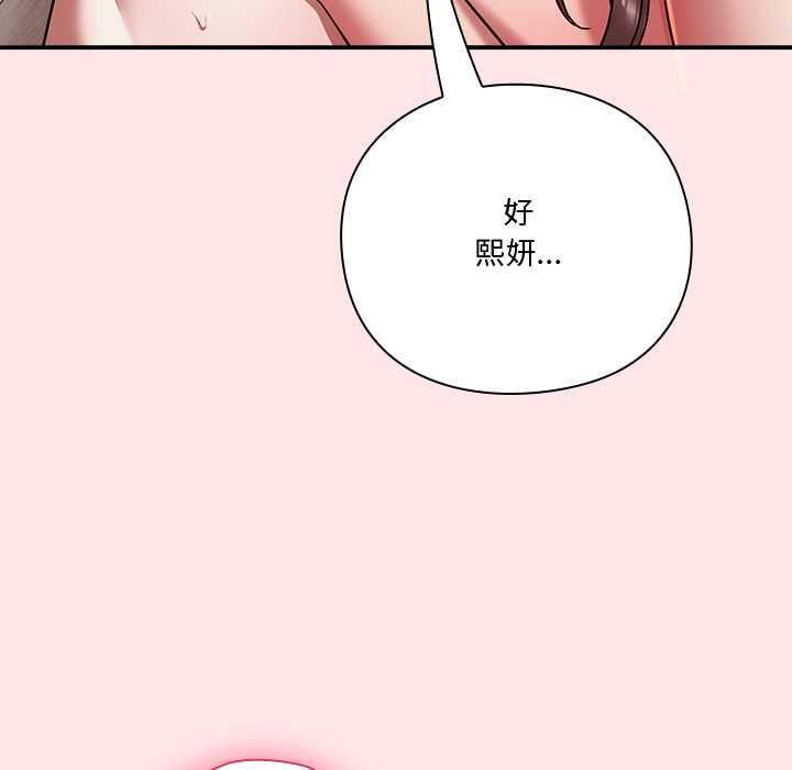 《扑通扑通终极密码》第21話