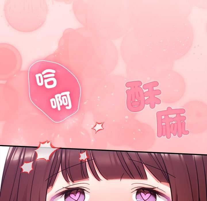 扑通扑通终极密码第21話