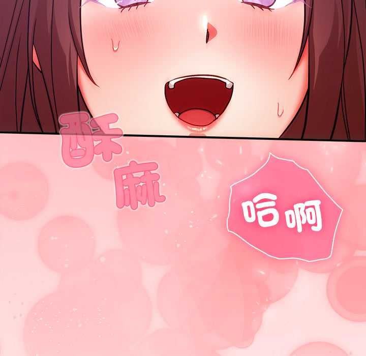 扑通扑通终极密码第21話