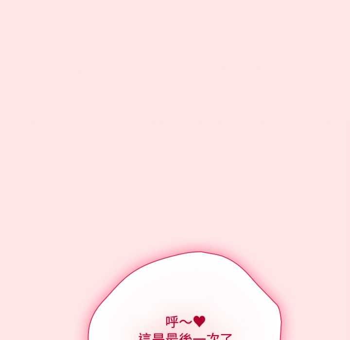 扑通扑通终极密码第21話