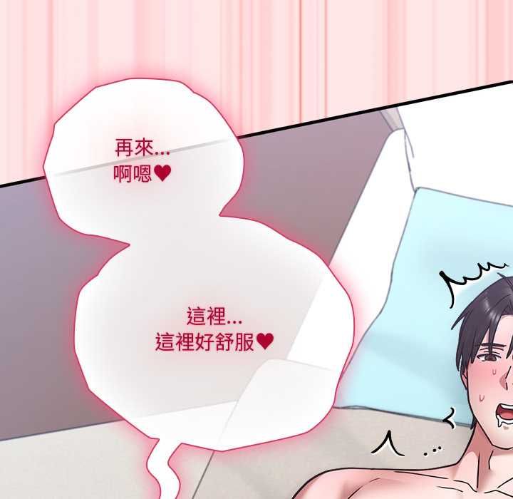 扑通扑通终极密码第21話