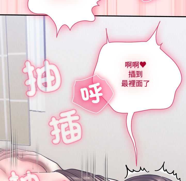 扑通扑通终极密码第21話