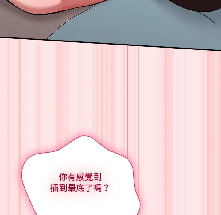 扑通扑通终极密码第21話