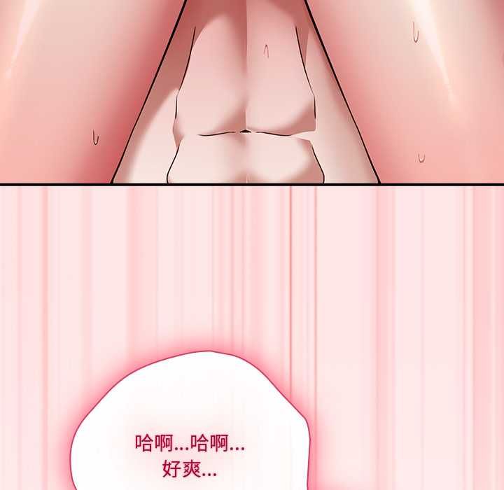 扑通扑通终极密码第21話