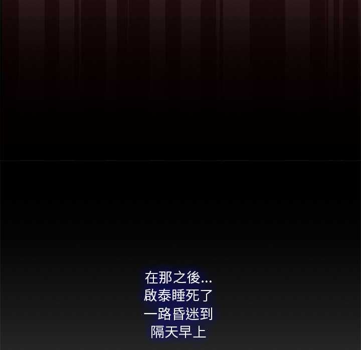 扑通扑通终极密码第21話