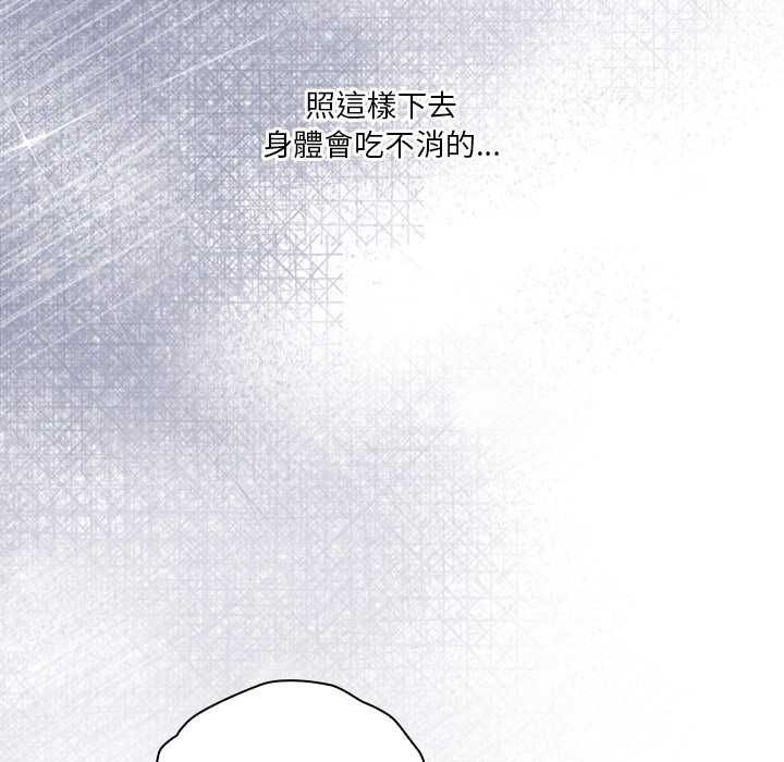 扑通扑通终极密码第21話