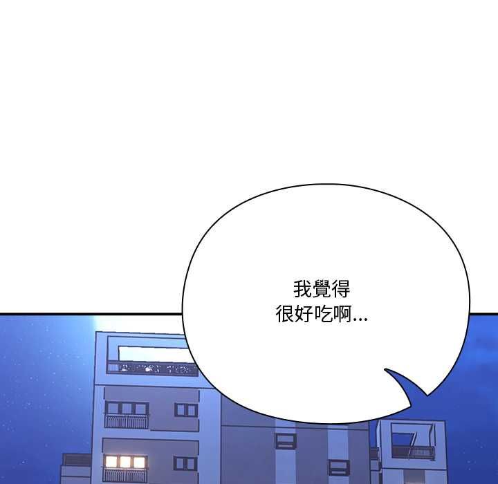 撲通撲通終極密碼第21話