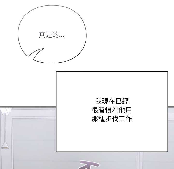 扑通扑通终极密码第21話